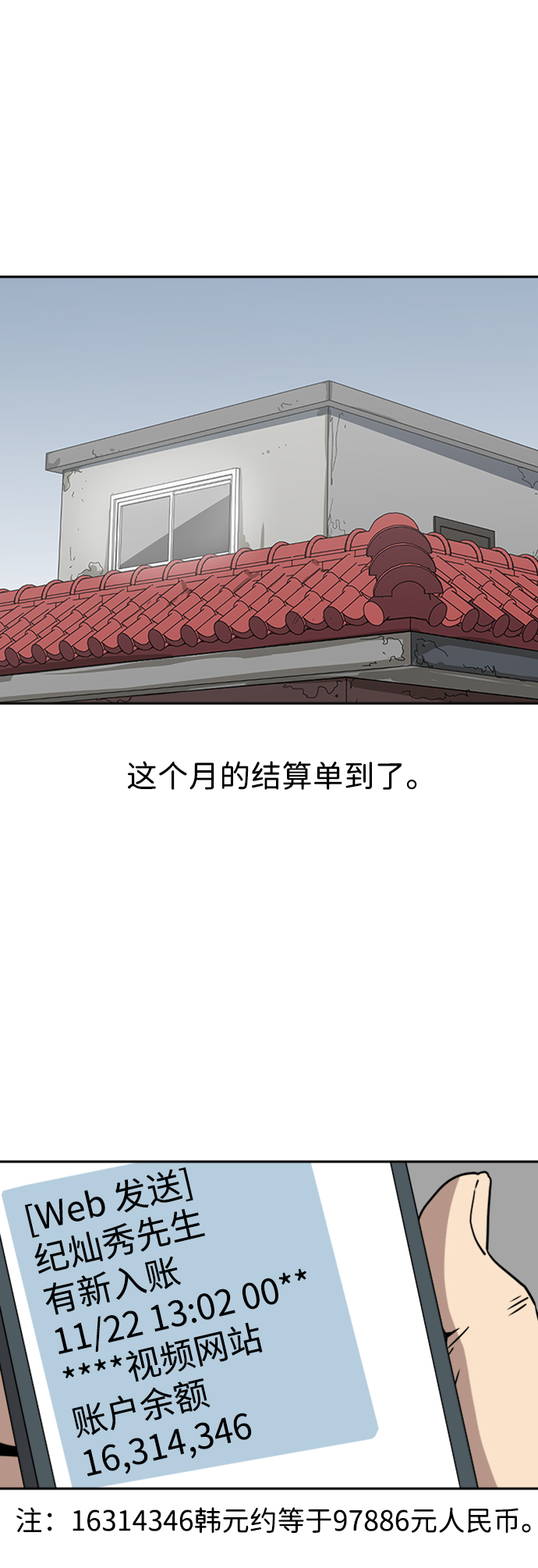 第18话10