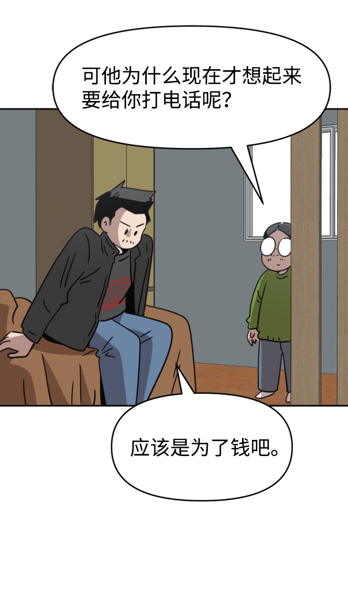 第33话52