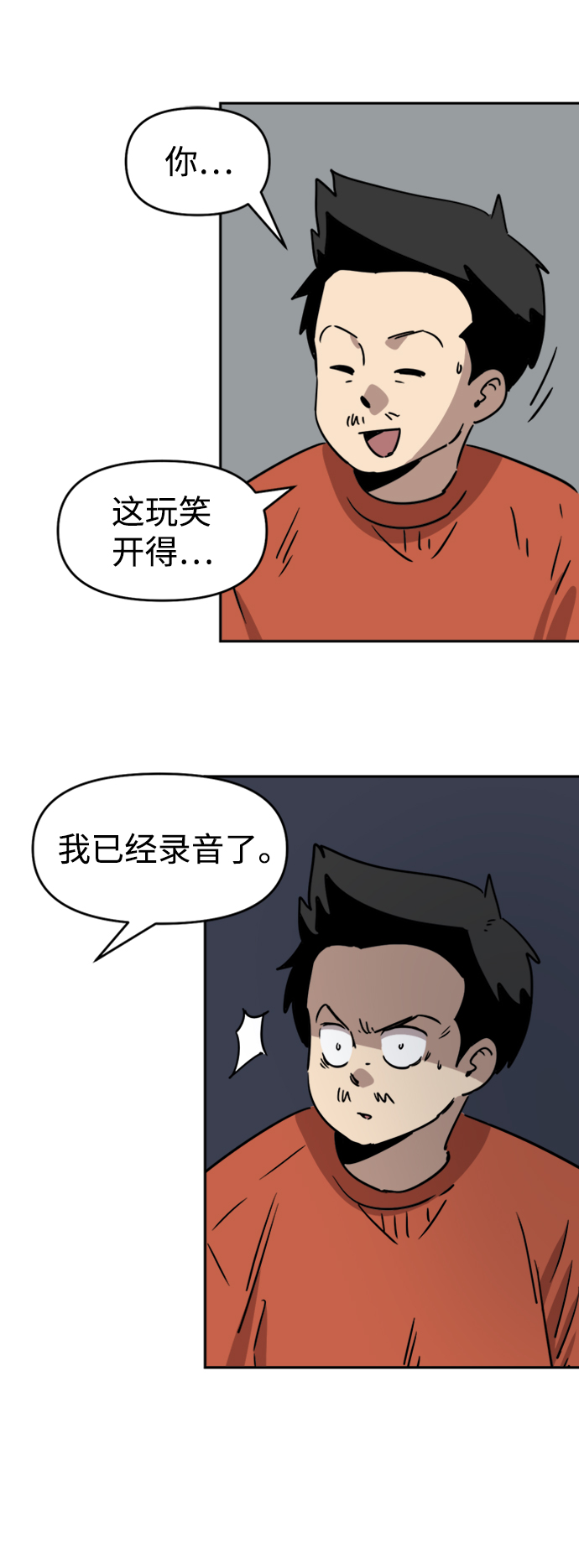 第20话28