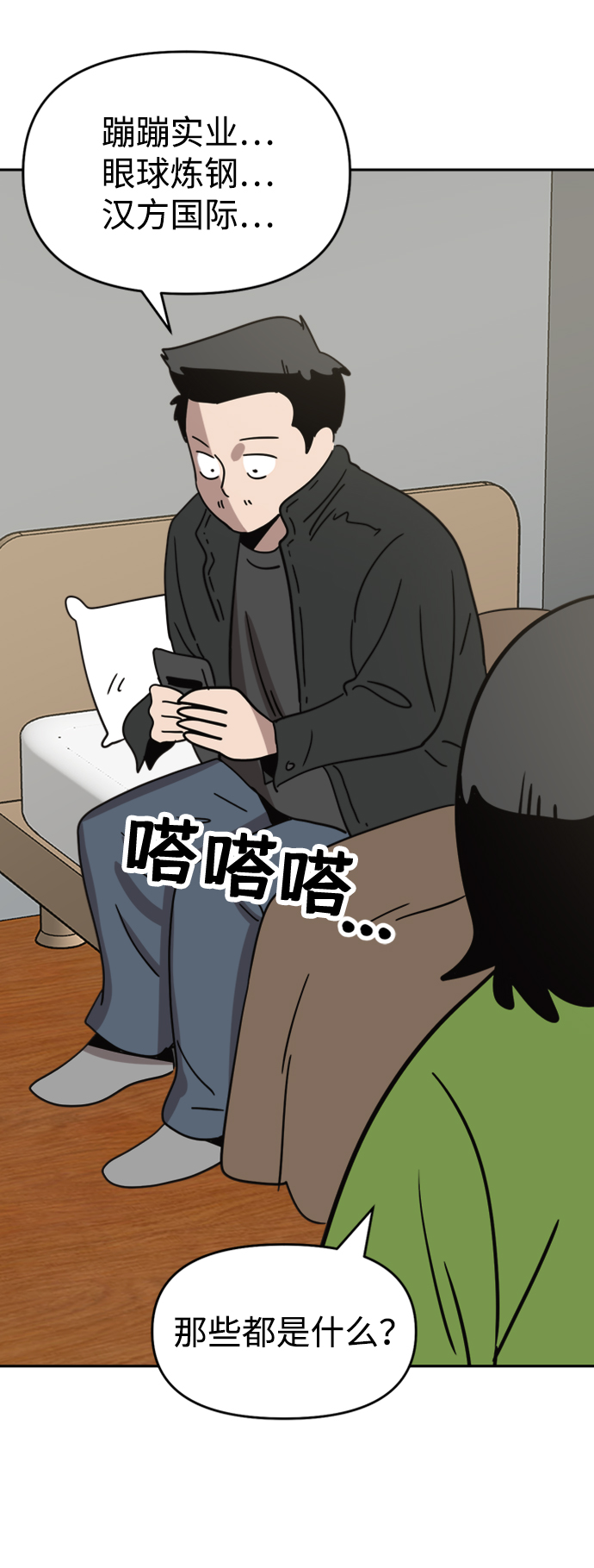 第34话34