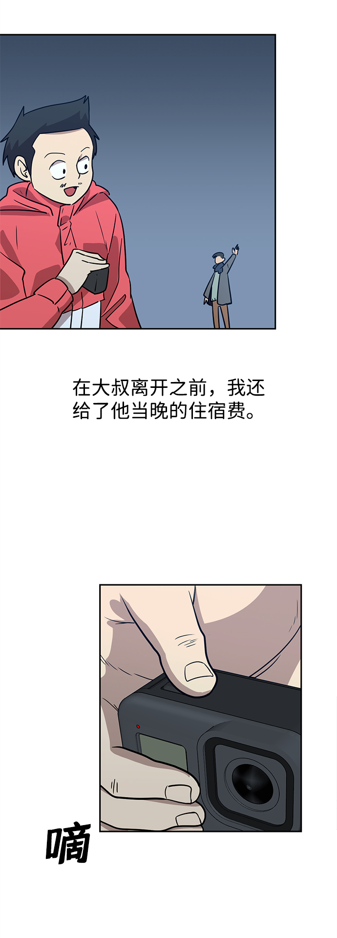 第4话68