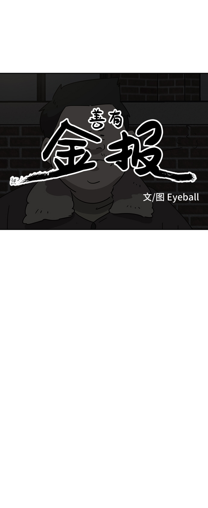 第44话7