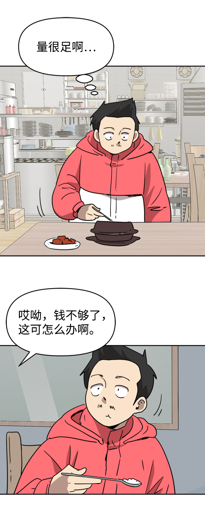 第13话24