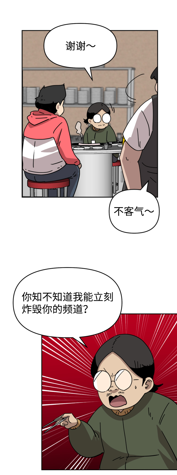 第21话7