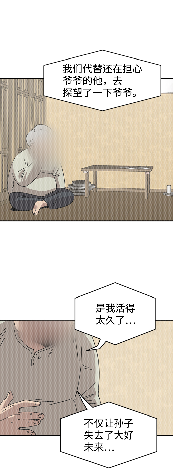 第24话8