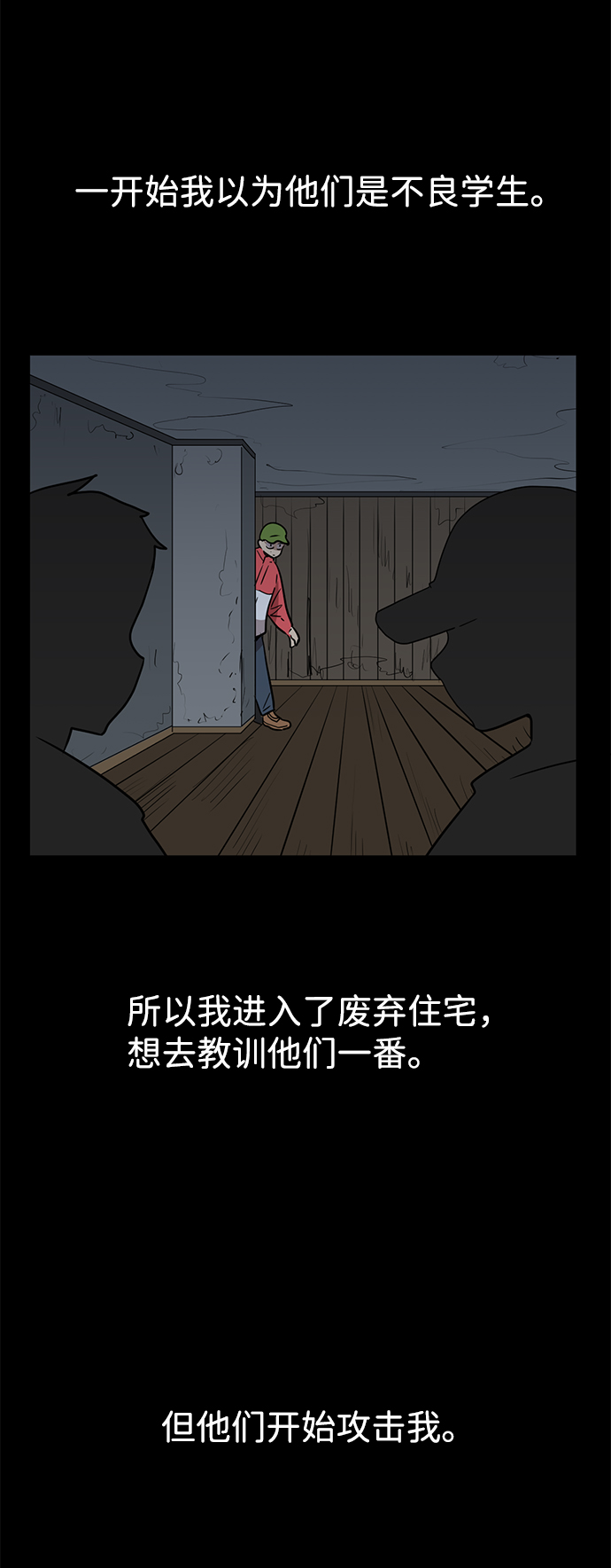 第3话28