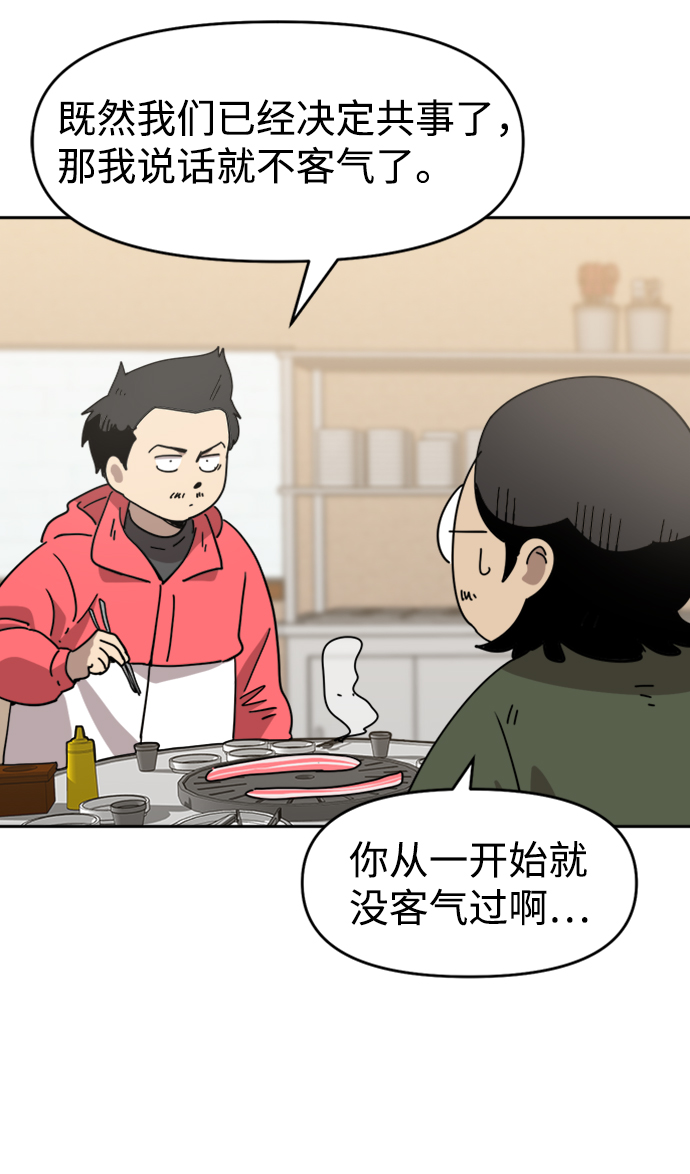 第21话3