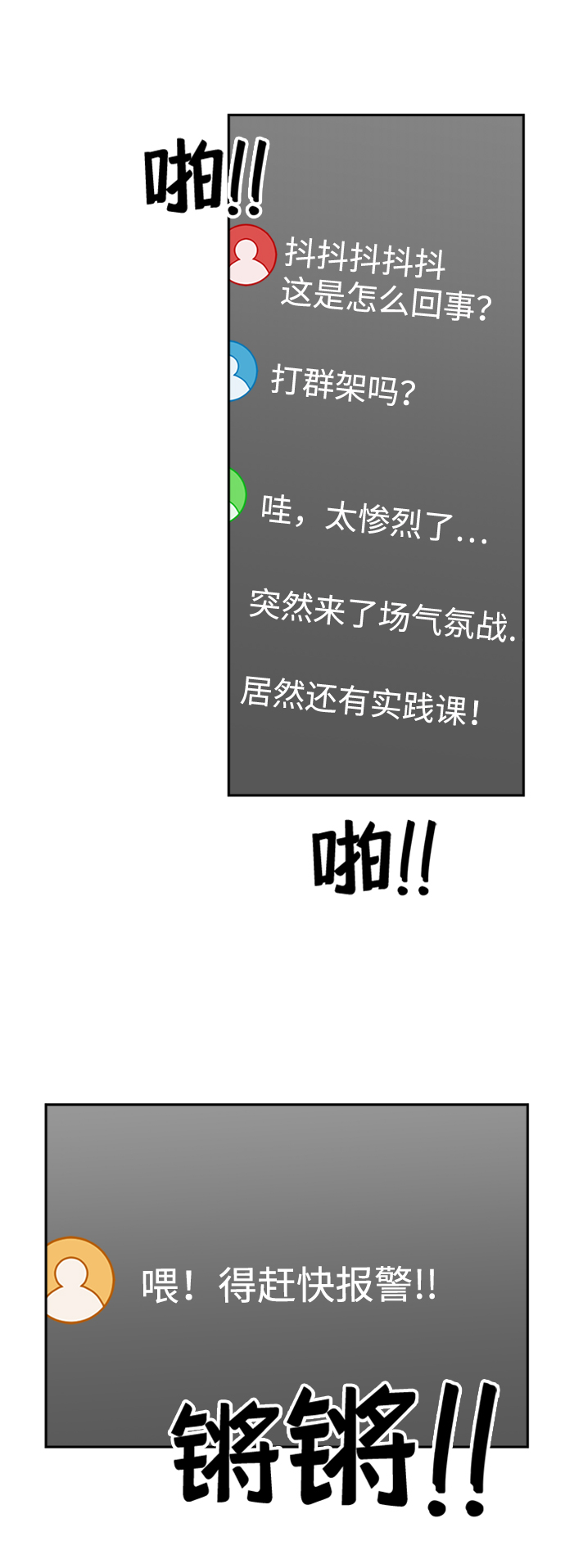第16话48