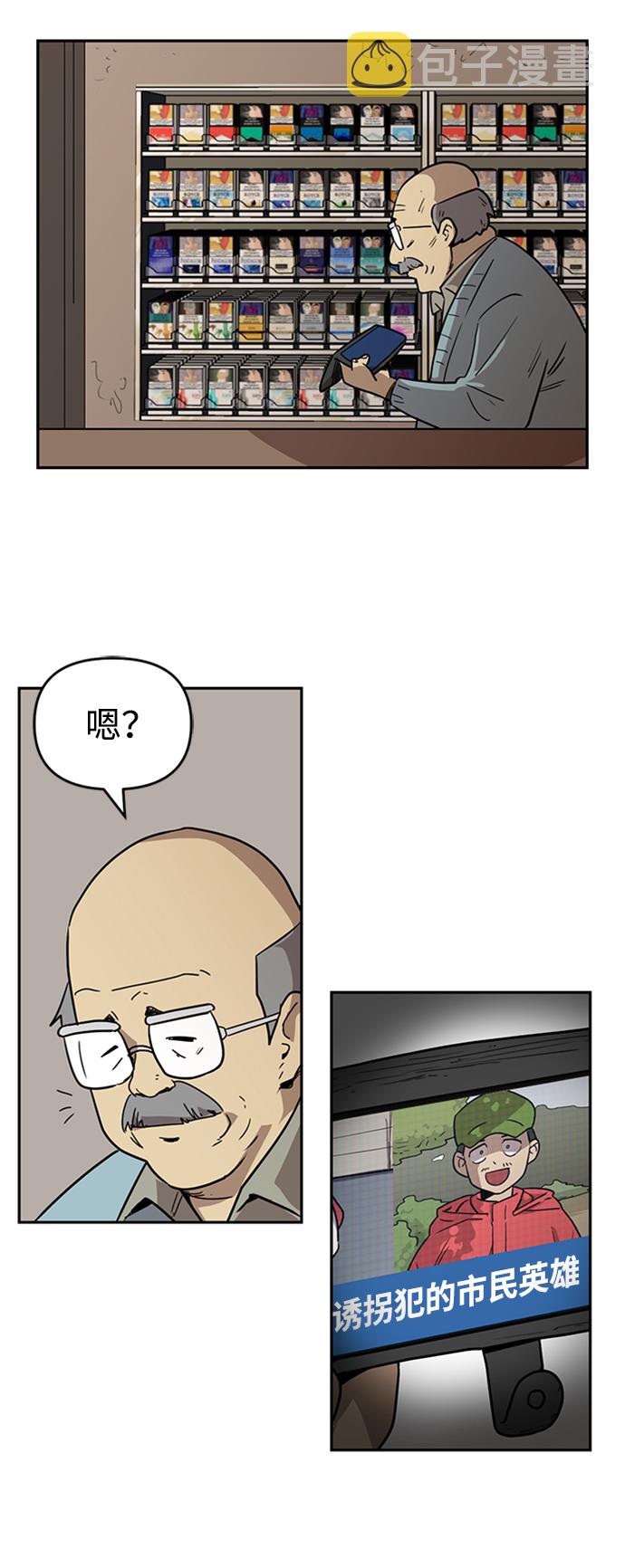 第3话8