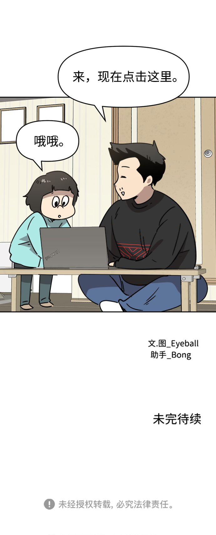 第31话69