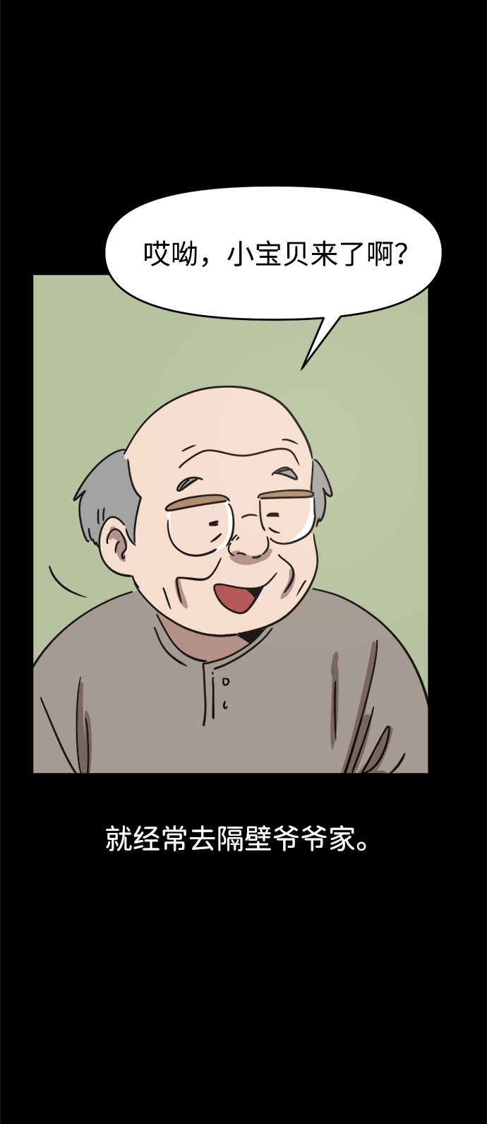 第38话49