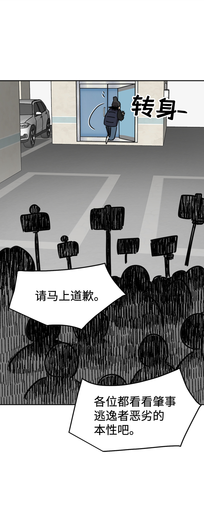 第26话76