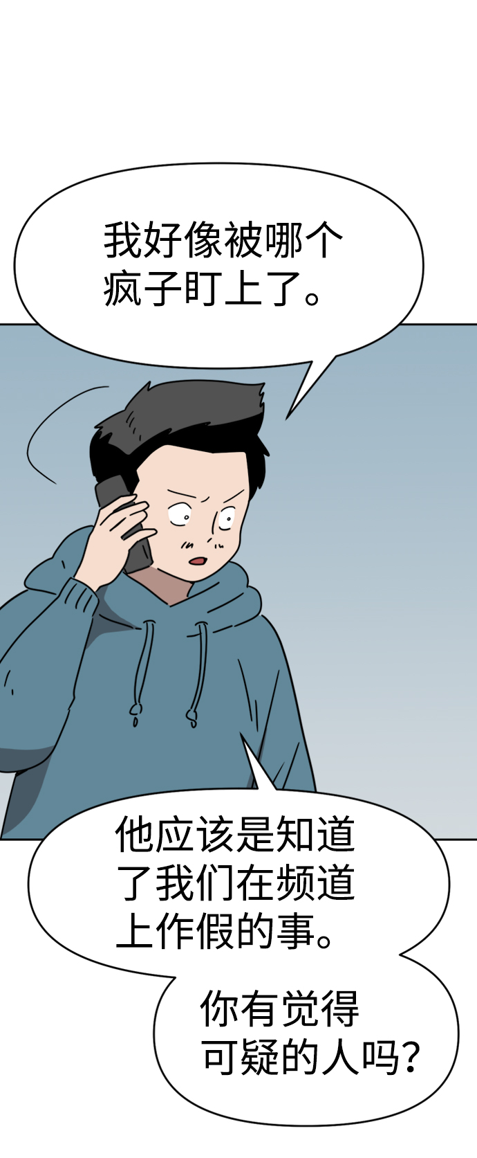 第44话59
