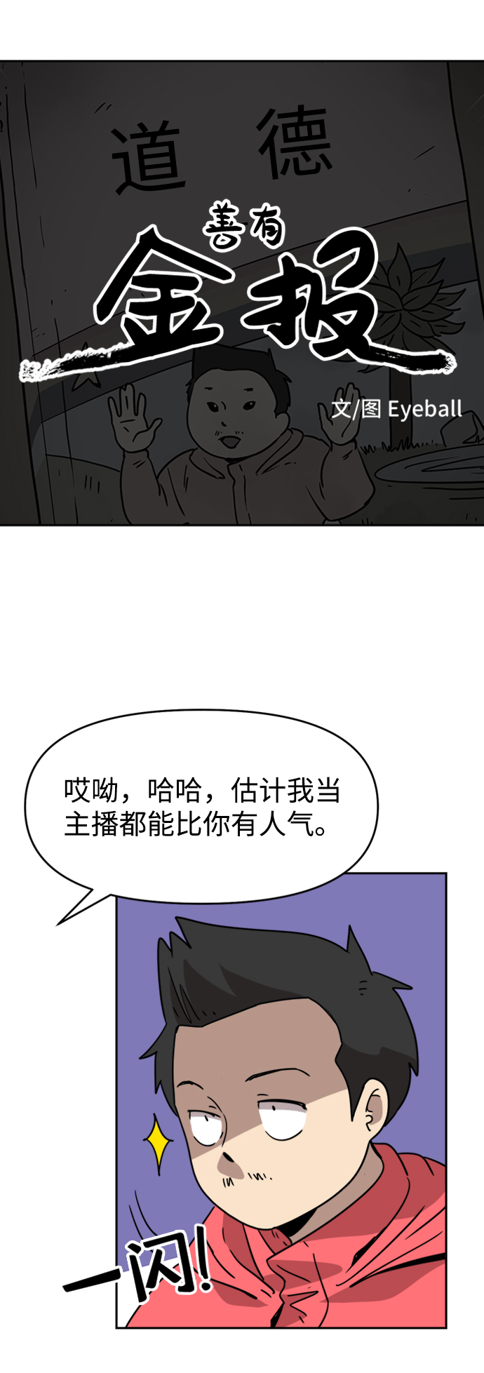 第15话10
