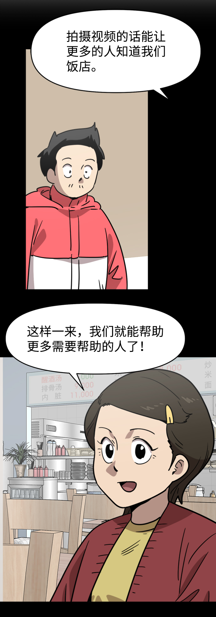 第18话67