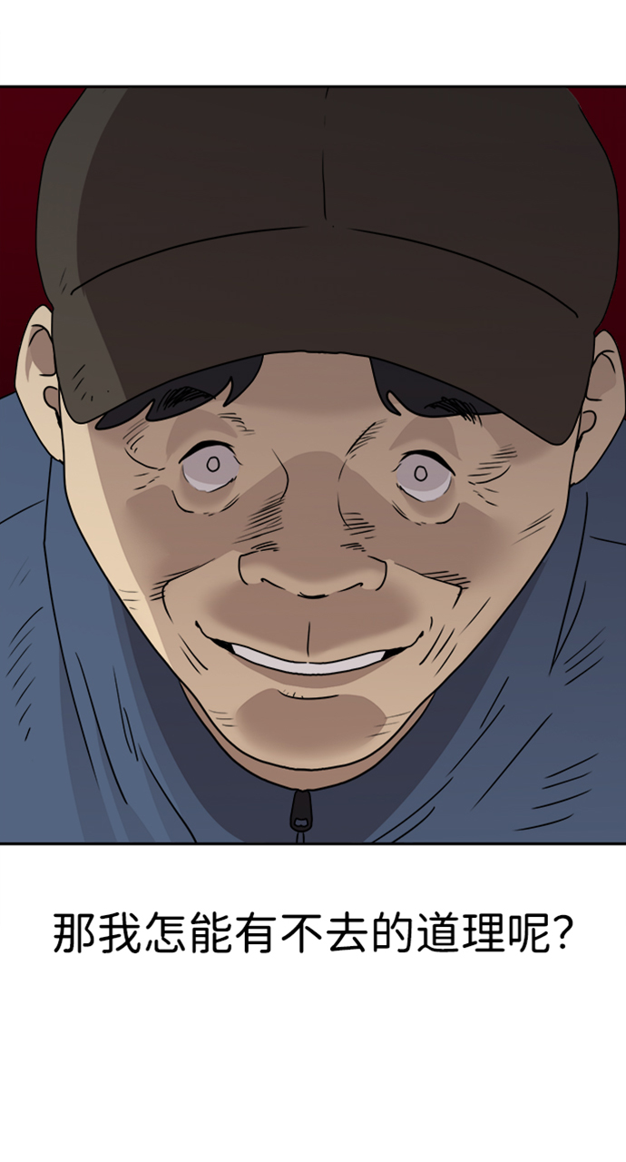 第47话6