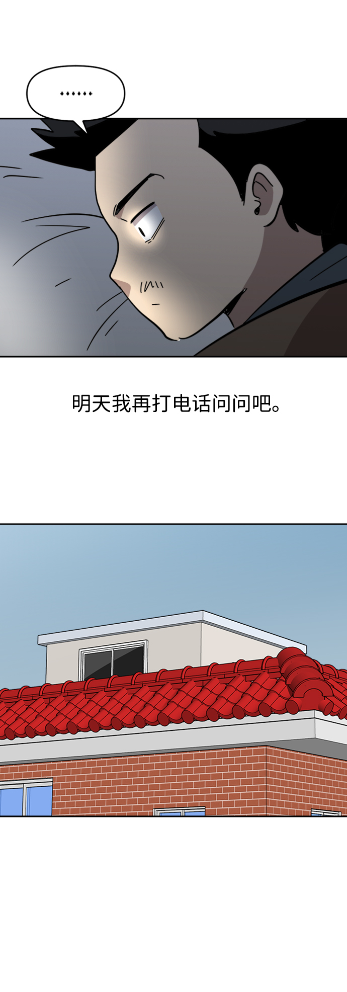 第23话34
