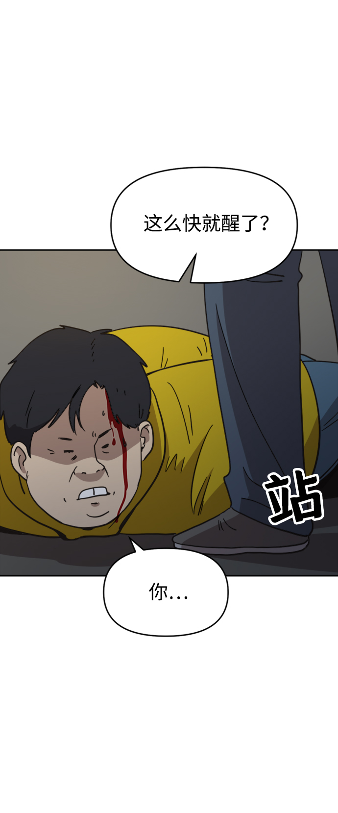 第41话8