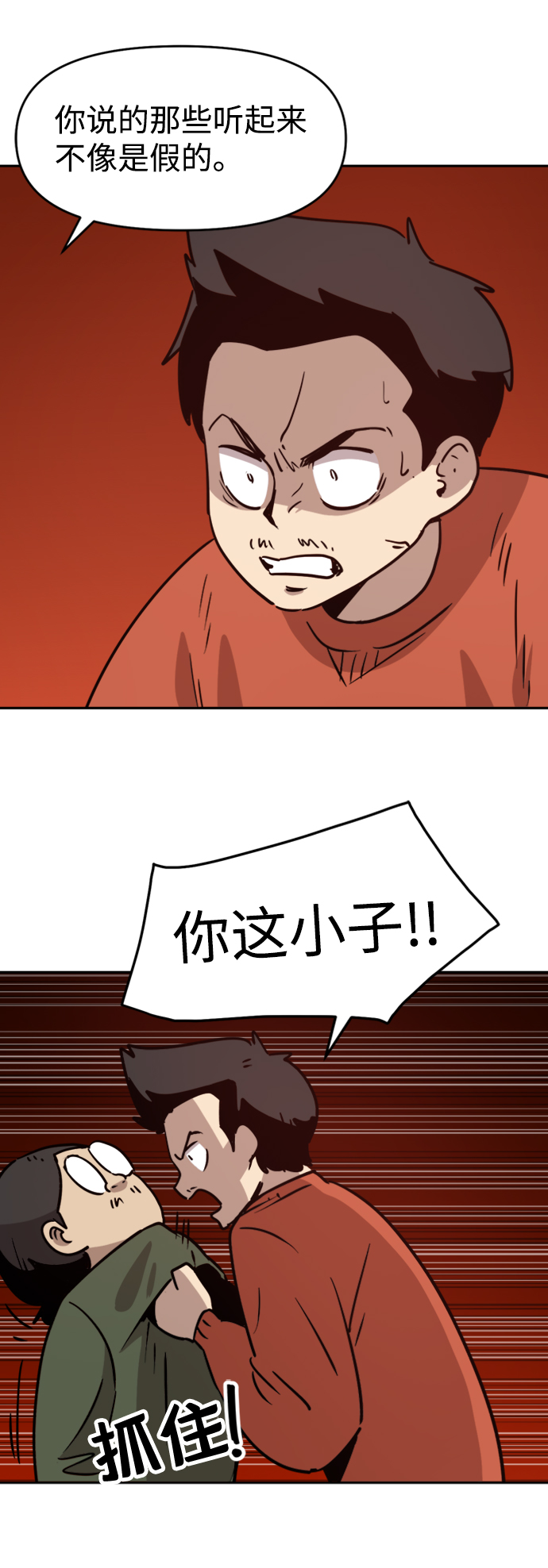 第20话30