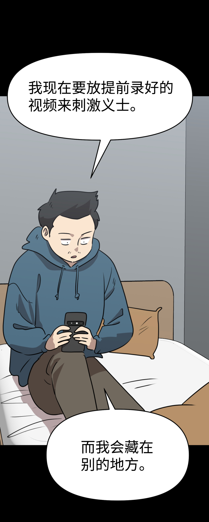 第48话5