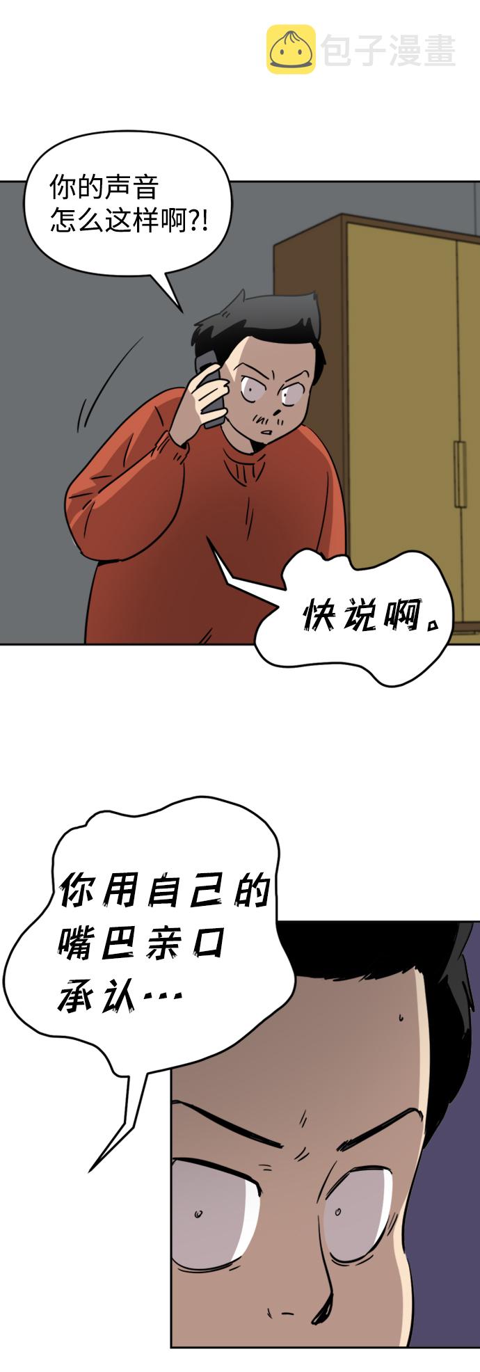 第19话42