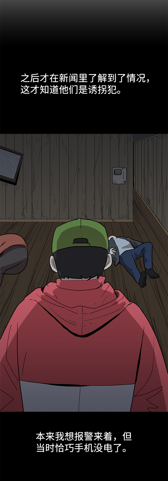 第3话33