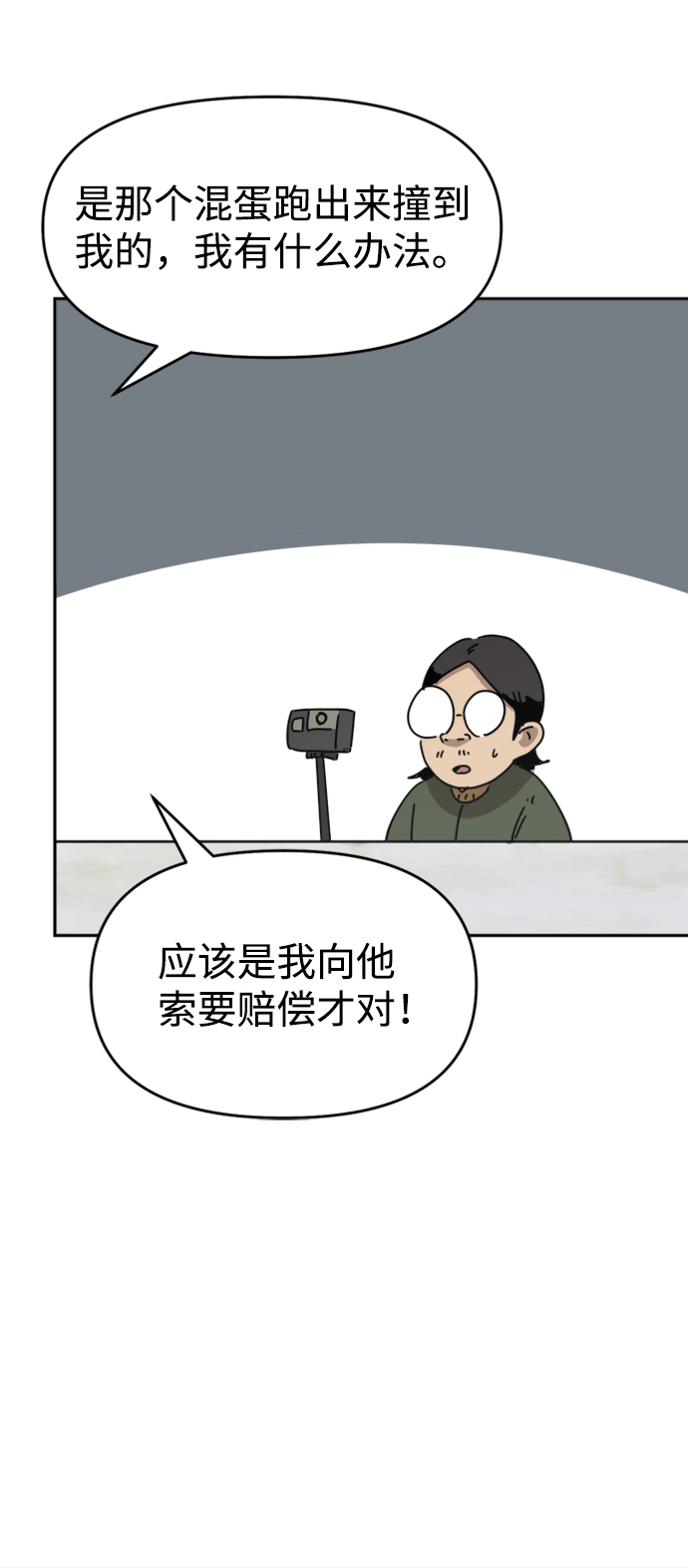 第26话30