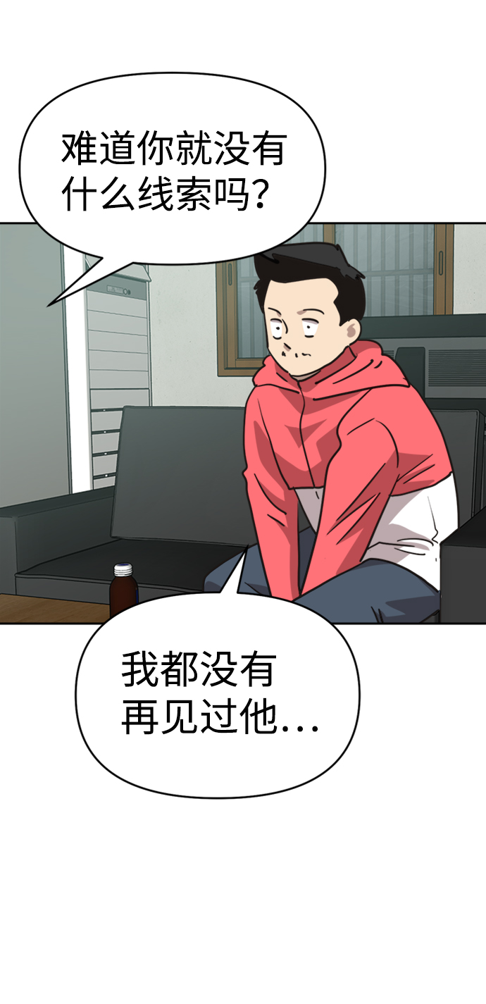 第44话18