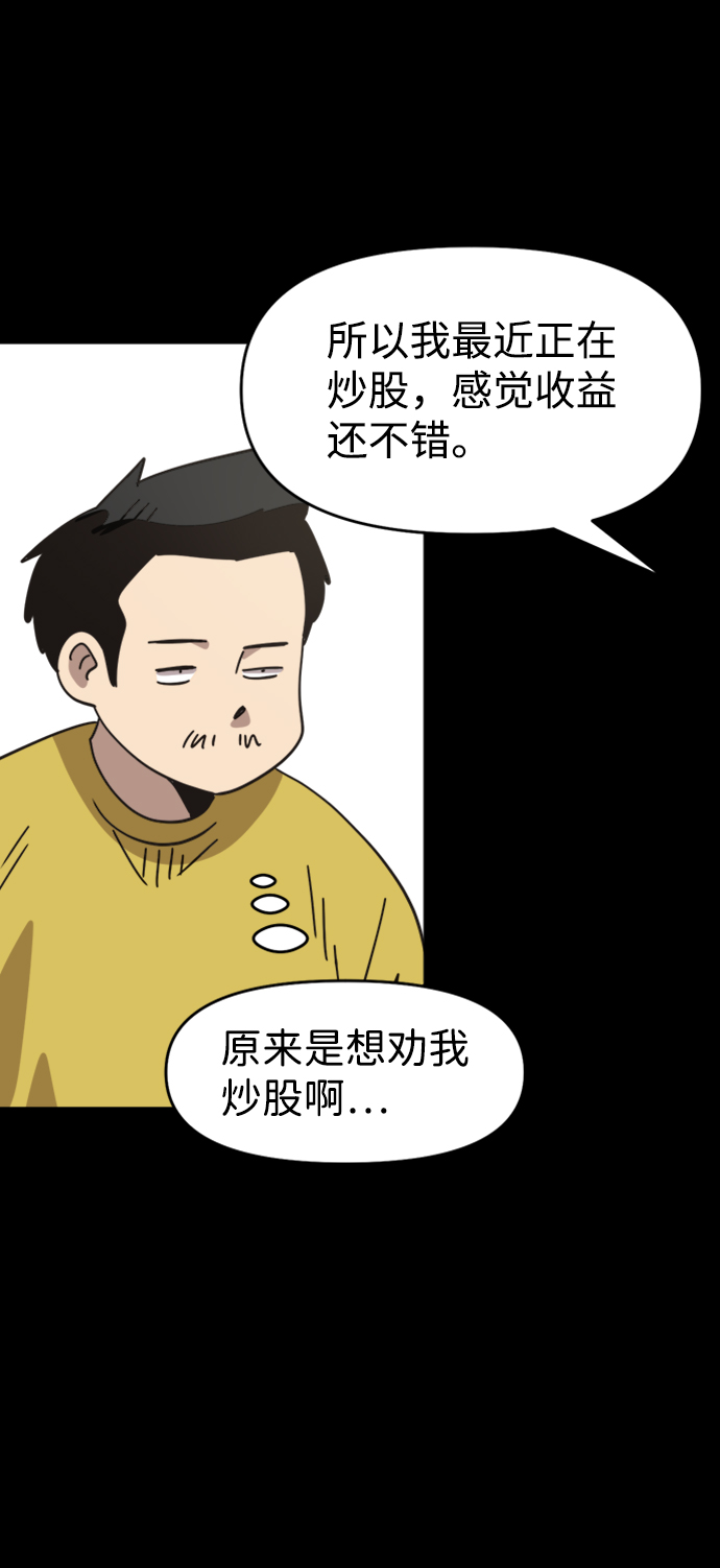 第34话13