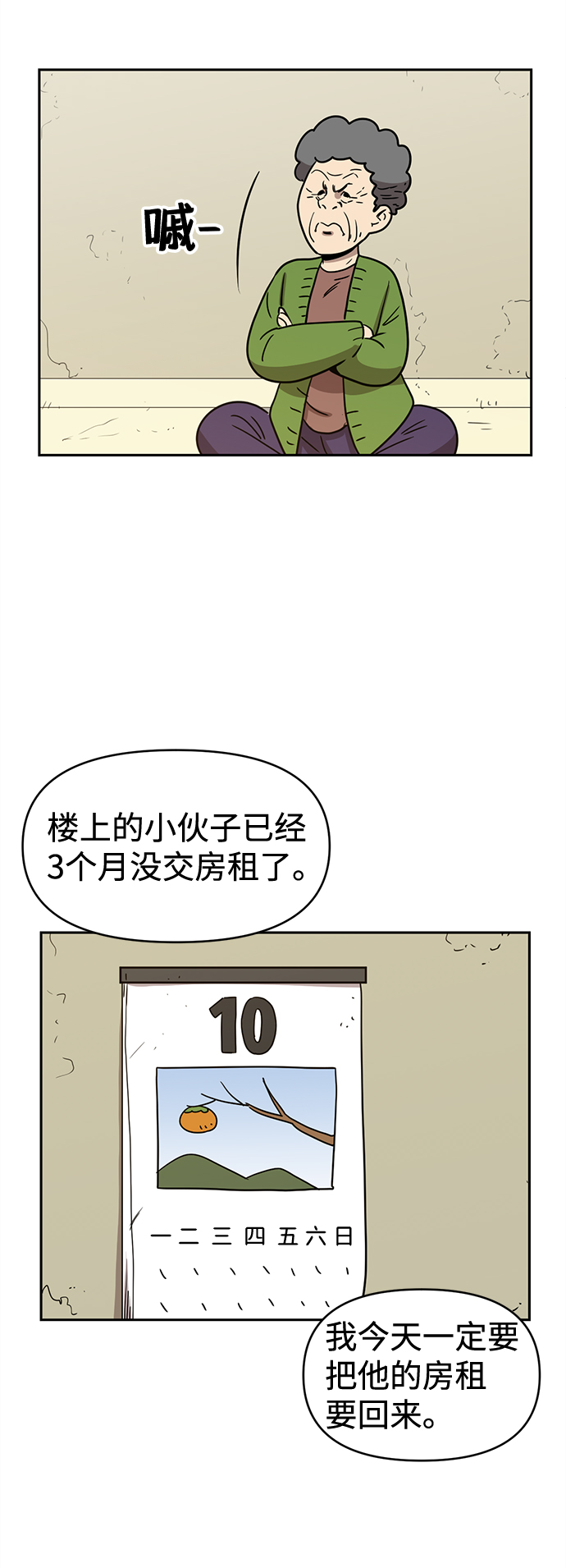 第1话16