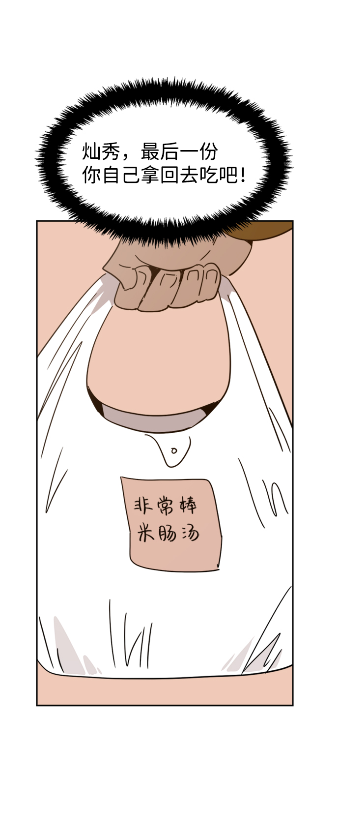 第29话54