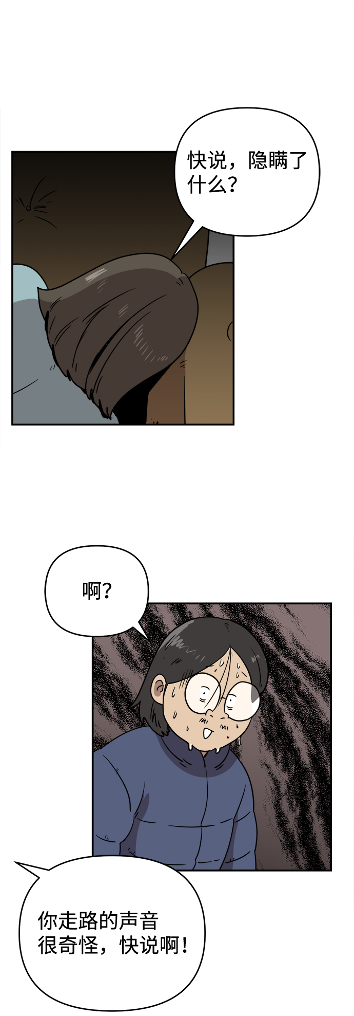 第7话21