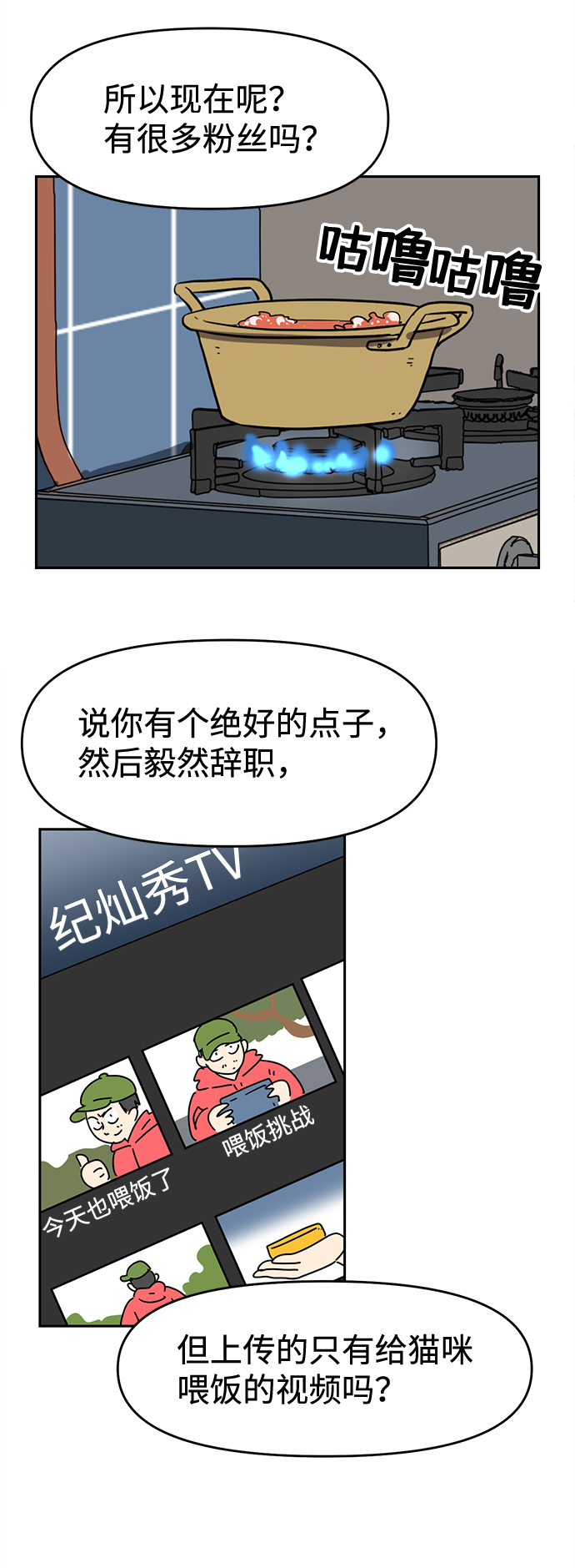 第1话41