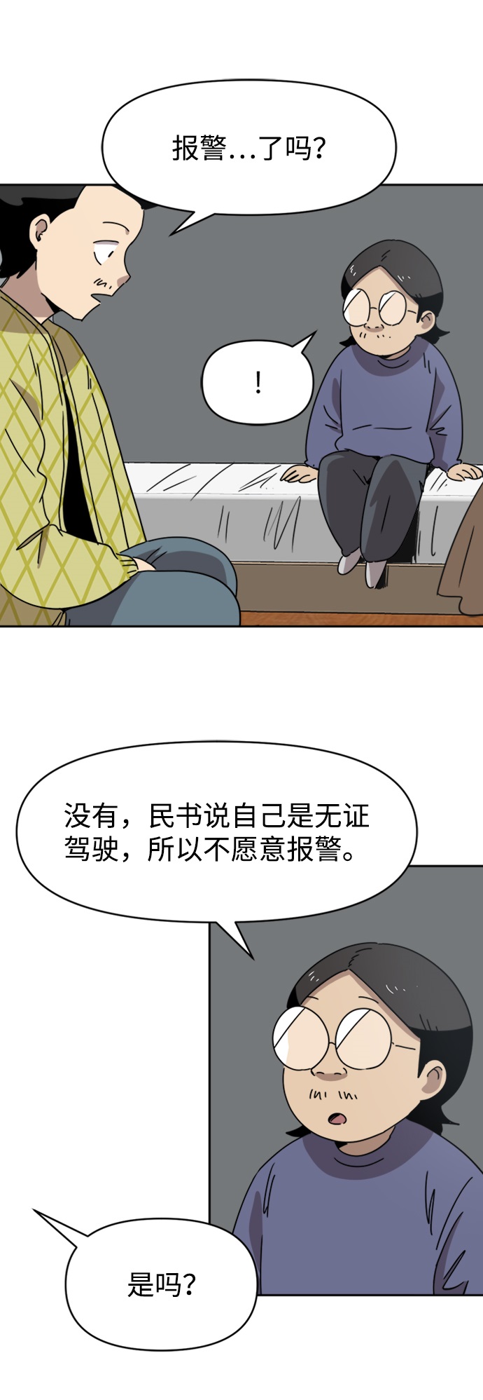 第24话21
