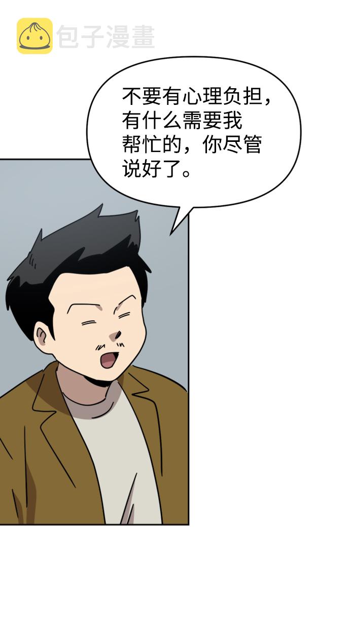 第29话26