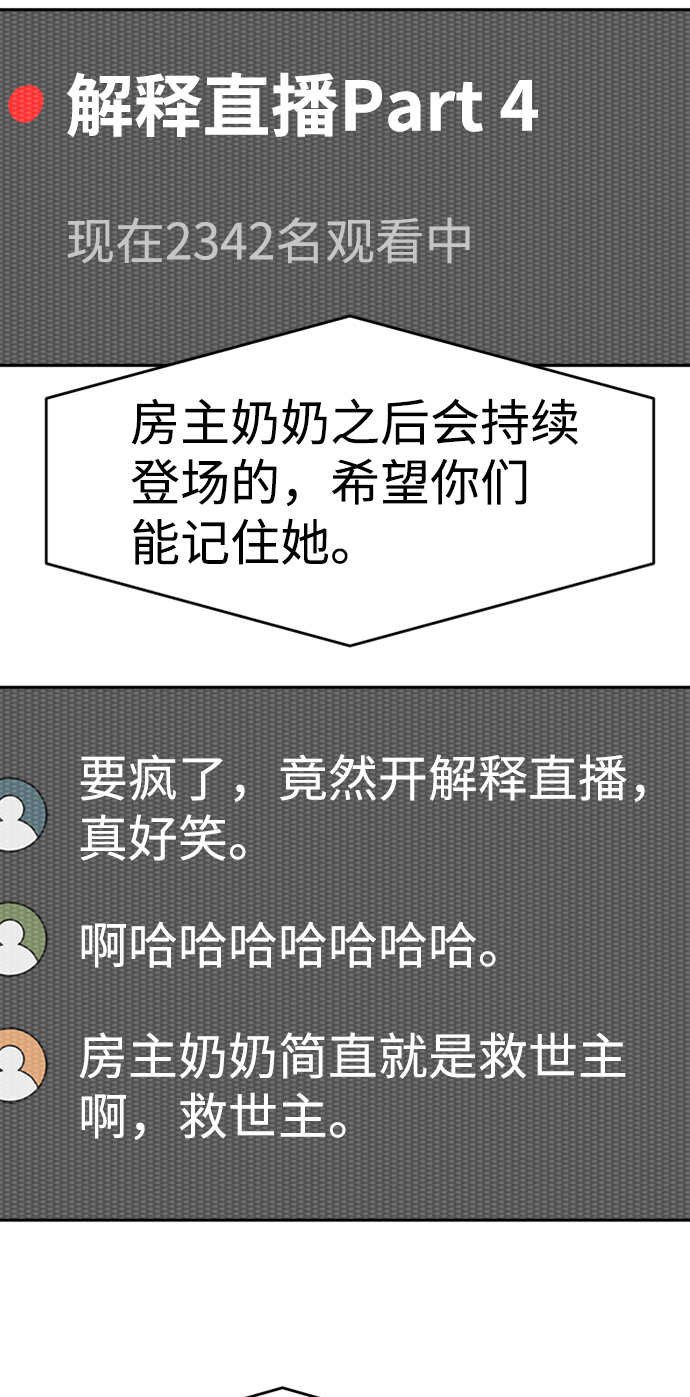 最终话75