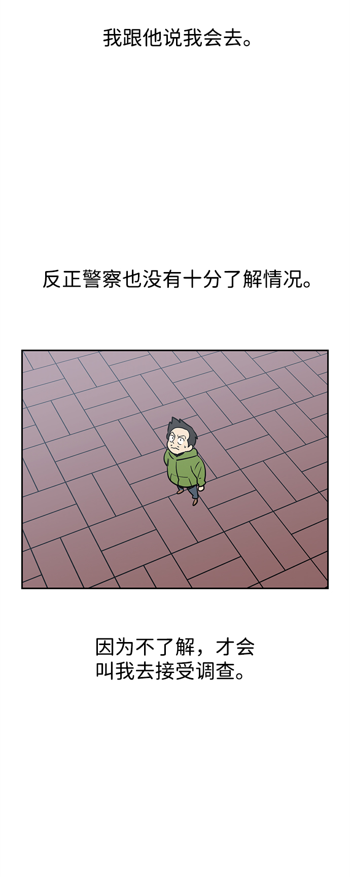 第3话21