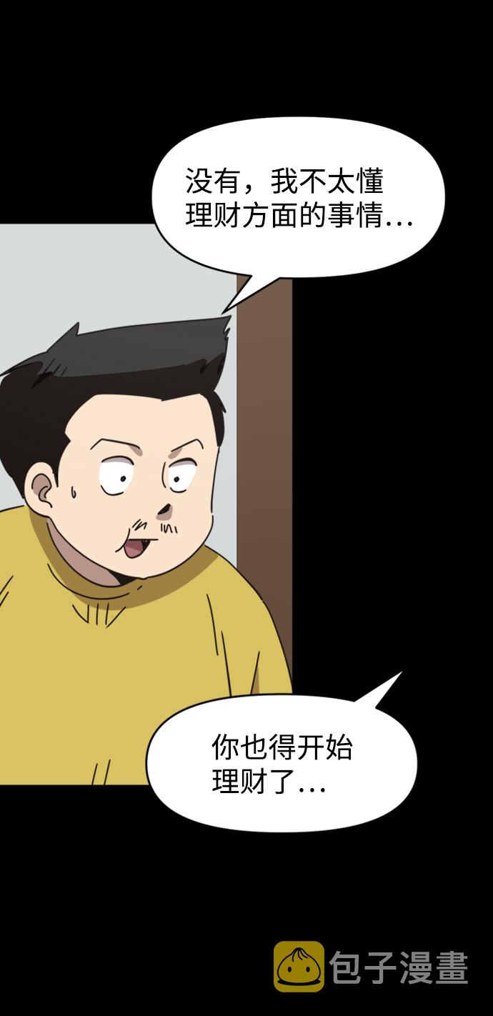 第34话4