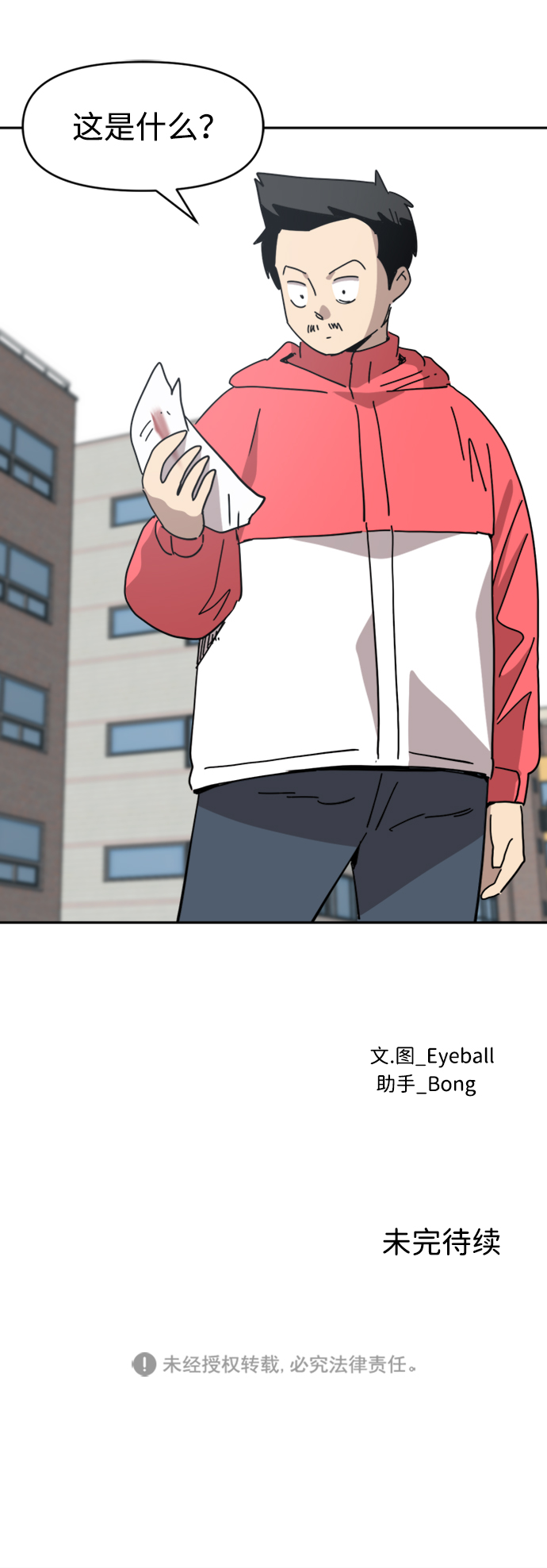 第24话38