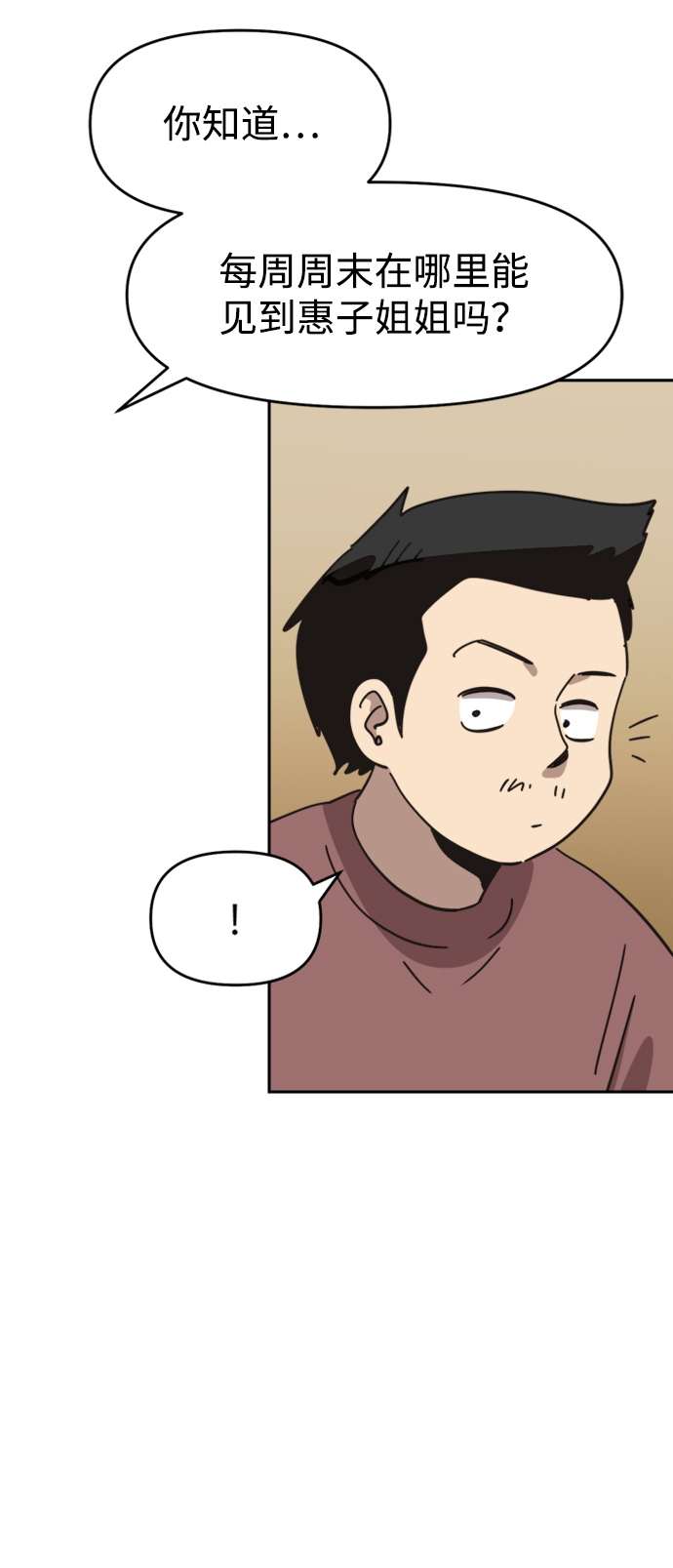 第35话9