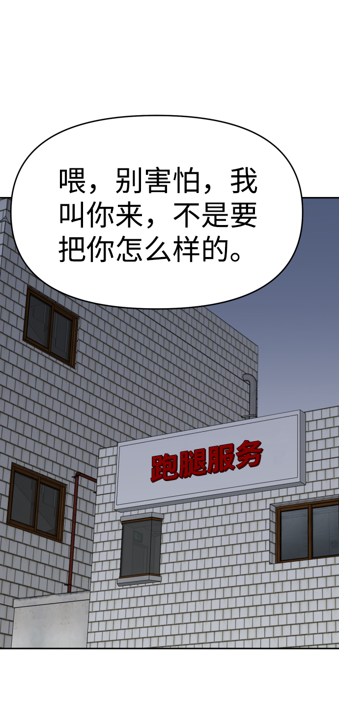 第44话8