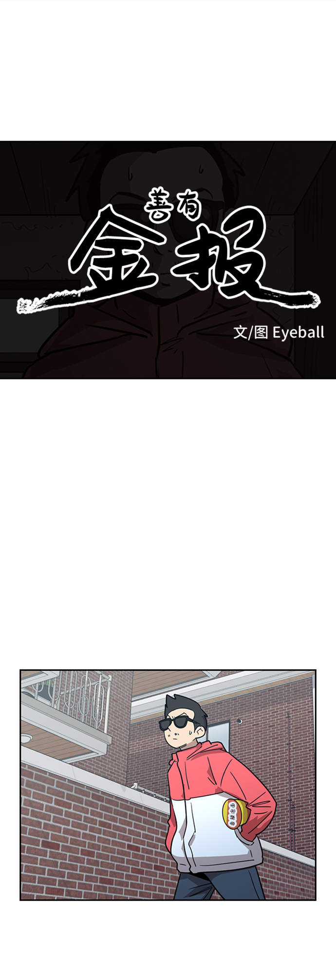第3话6