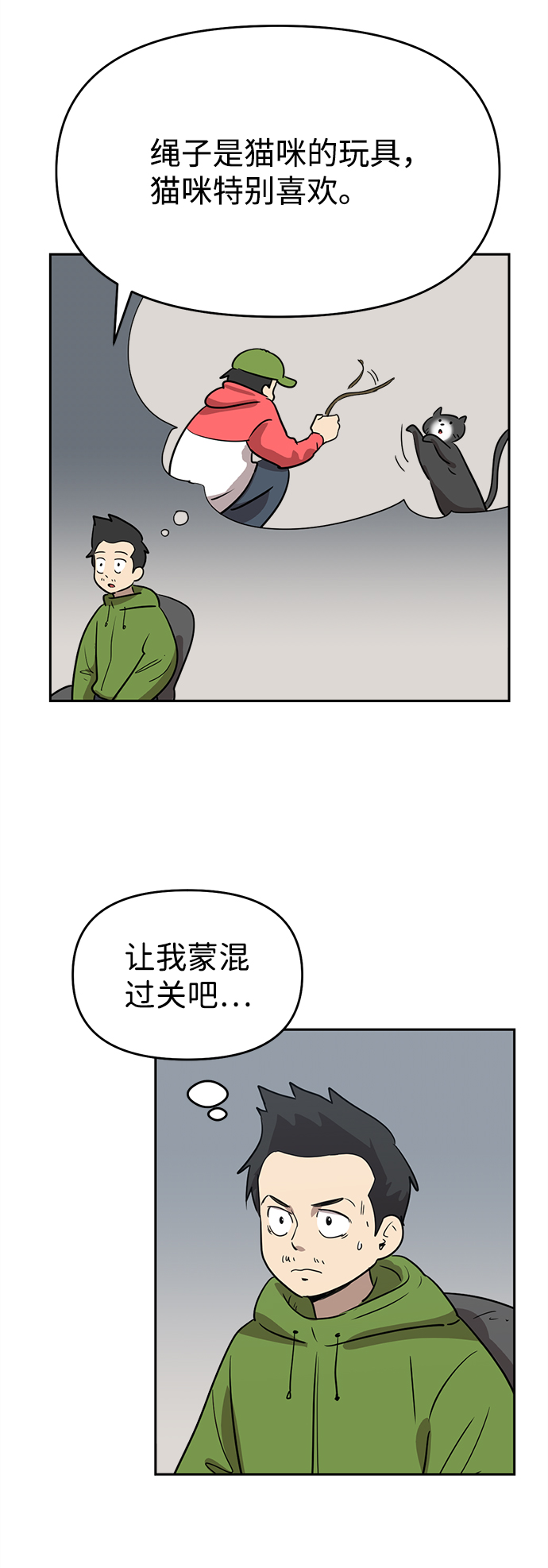 第3话37