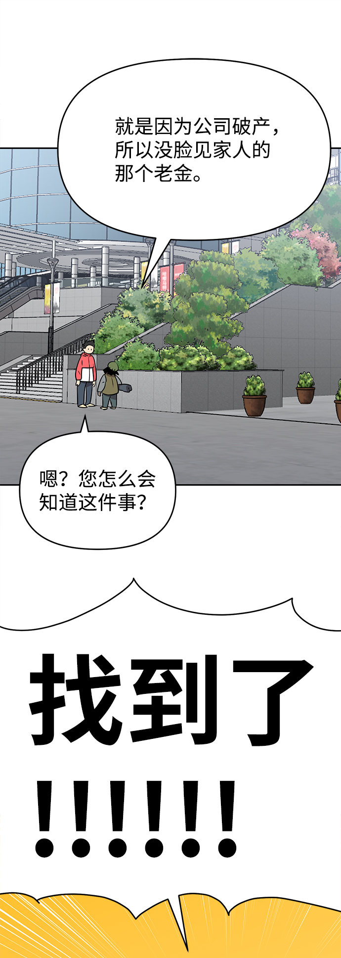第5话6