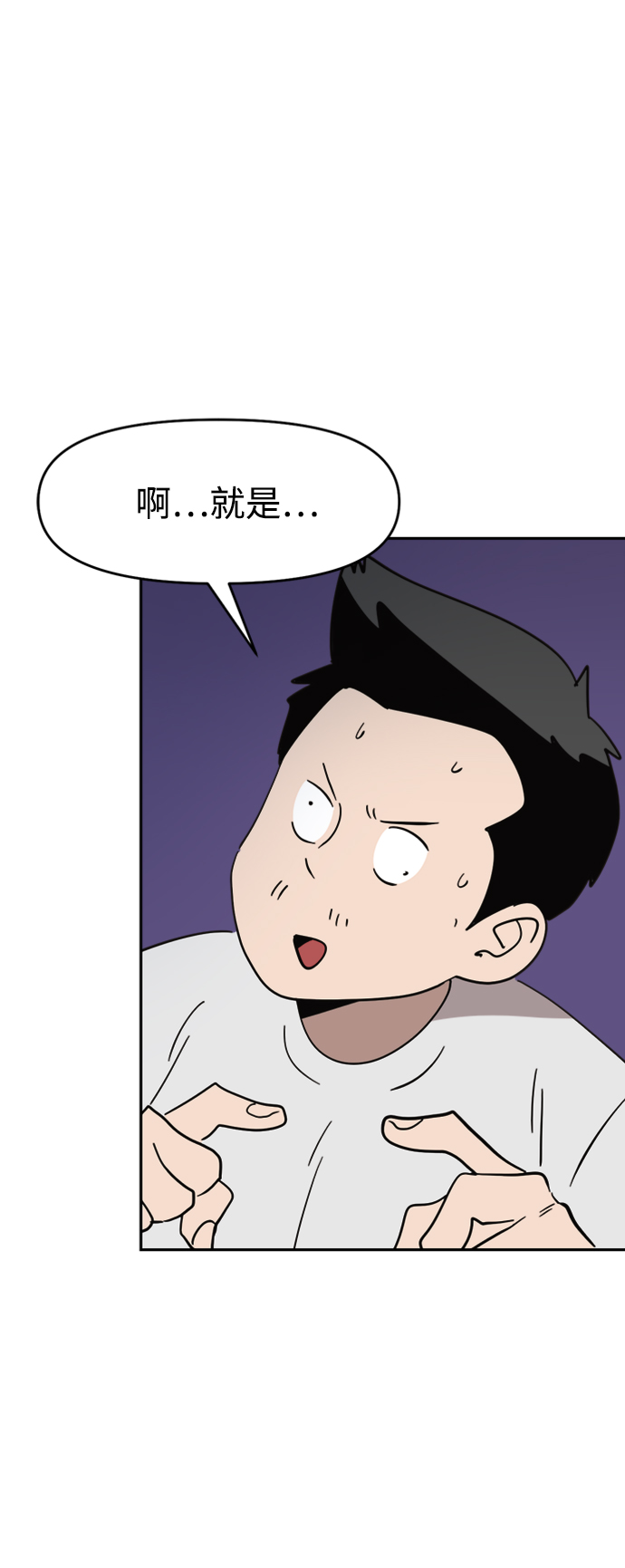 第39话54