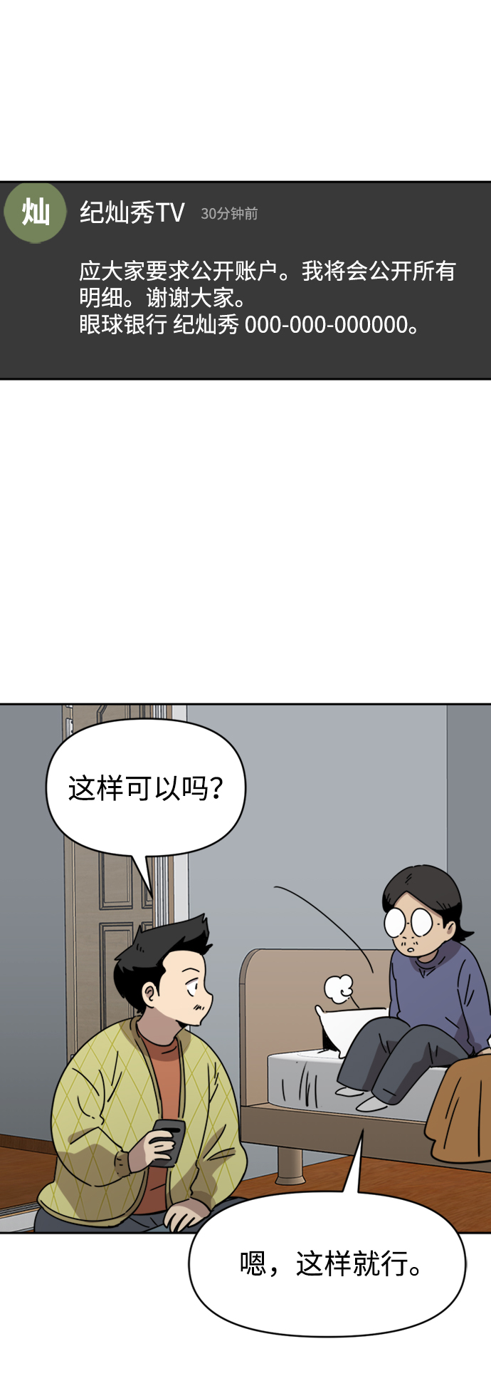 第24话14