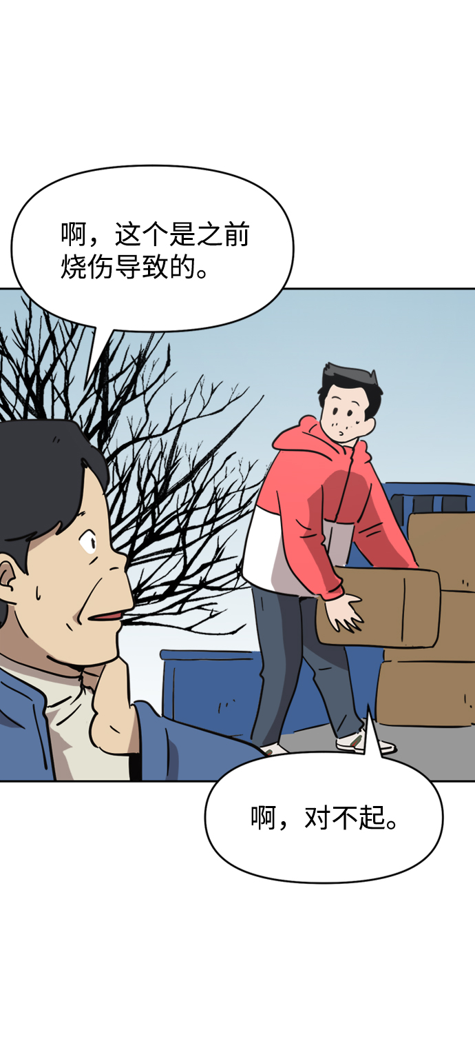 第43话53