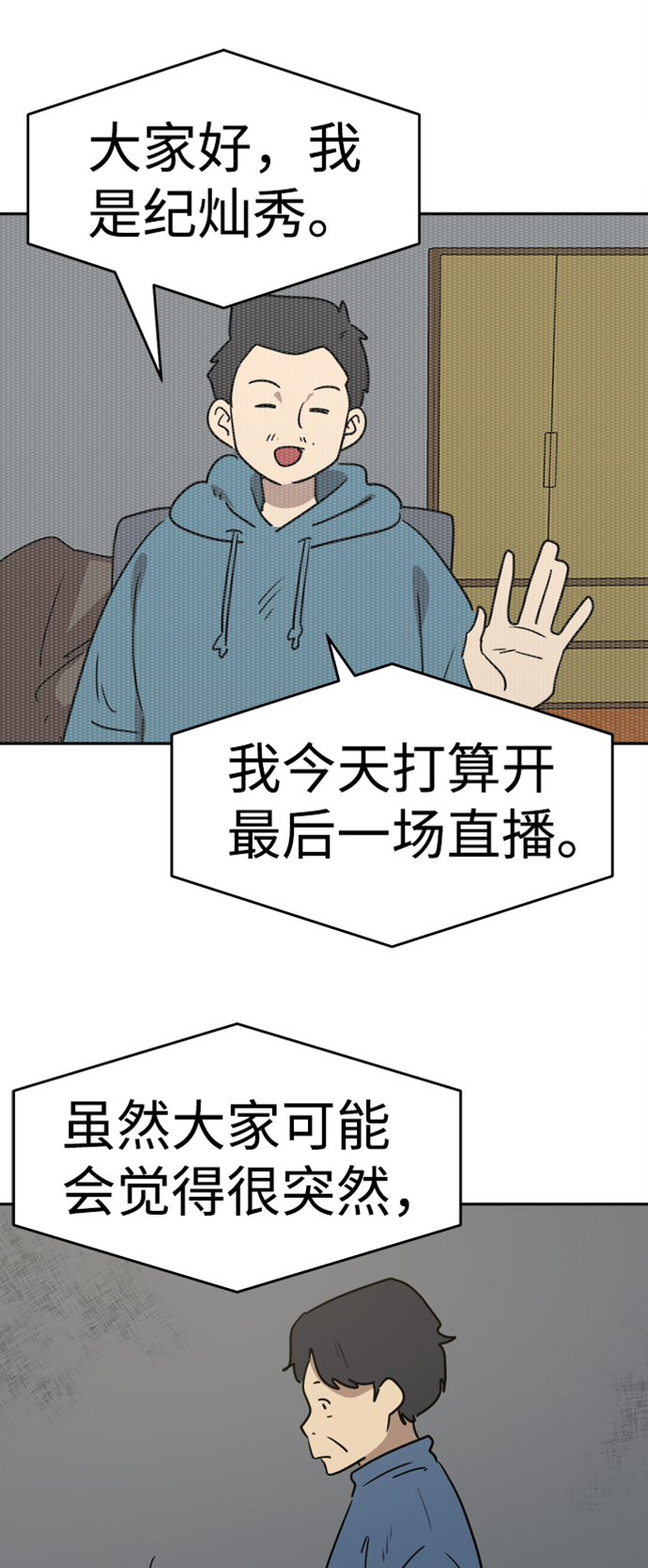 第46话47