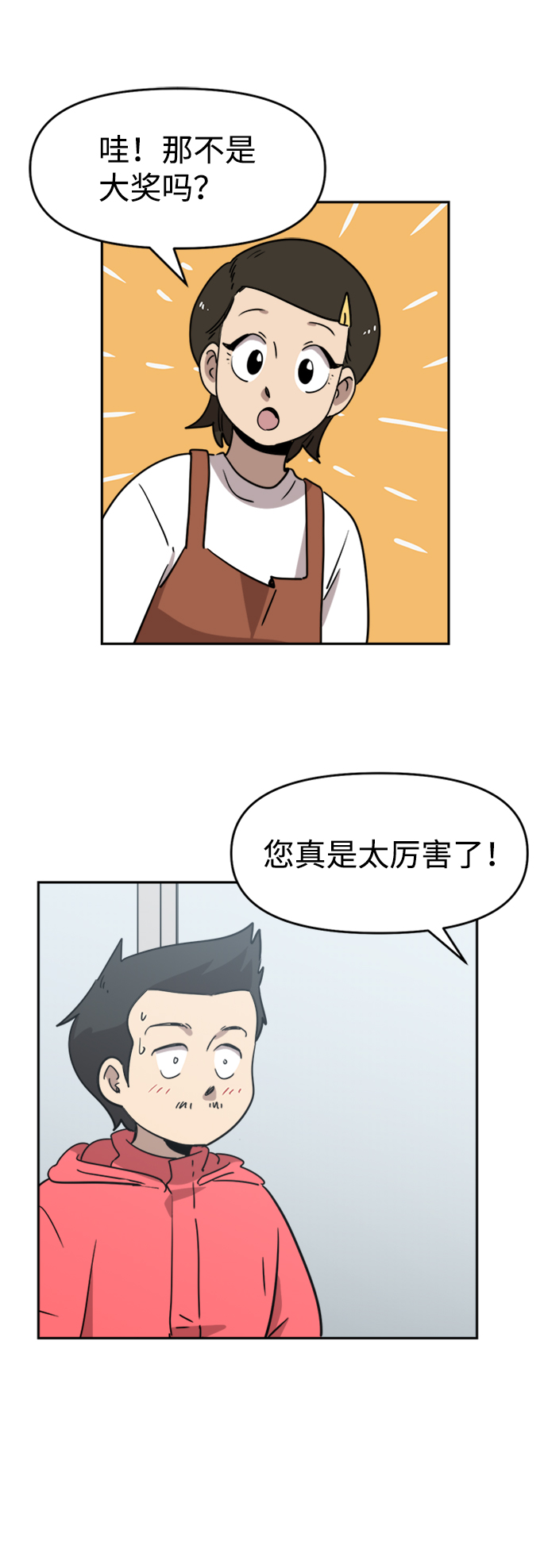 第13话34