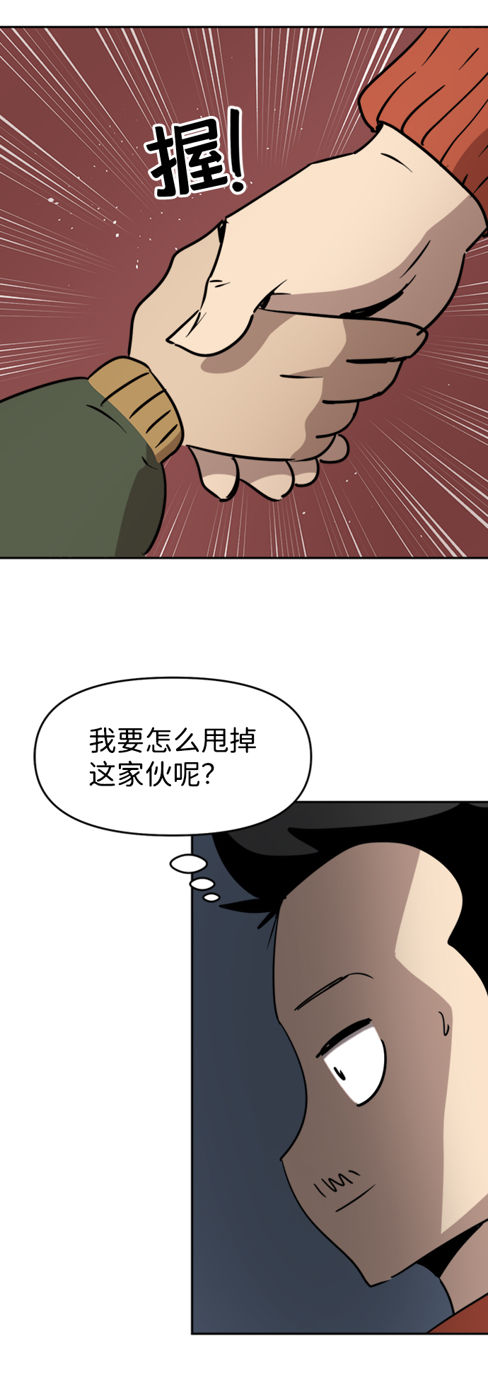 第20话48